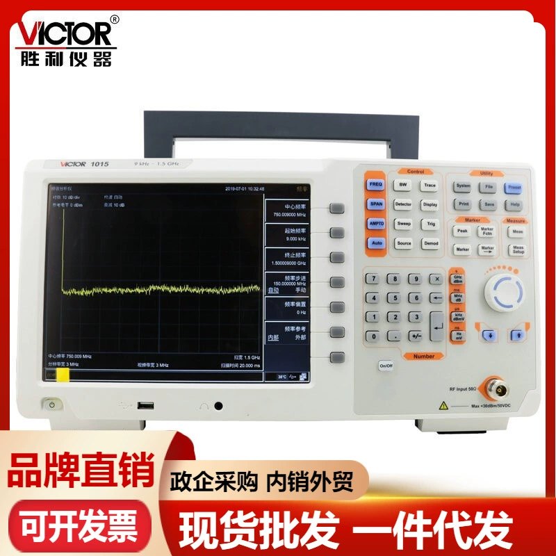 Victory VC1015 Цифровой анализатор спектра Двухдиапазонный измеритель спектра с источником отслеживания Двухдиапазонный анализатор спектра
