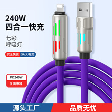 多功能4合一快充pd线usb手机数据线type-c充电线液态硅胶超级快充