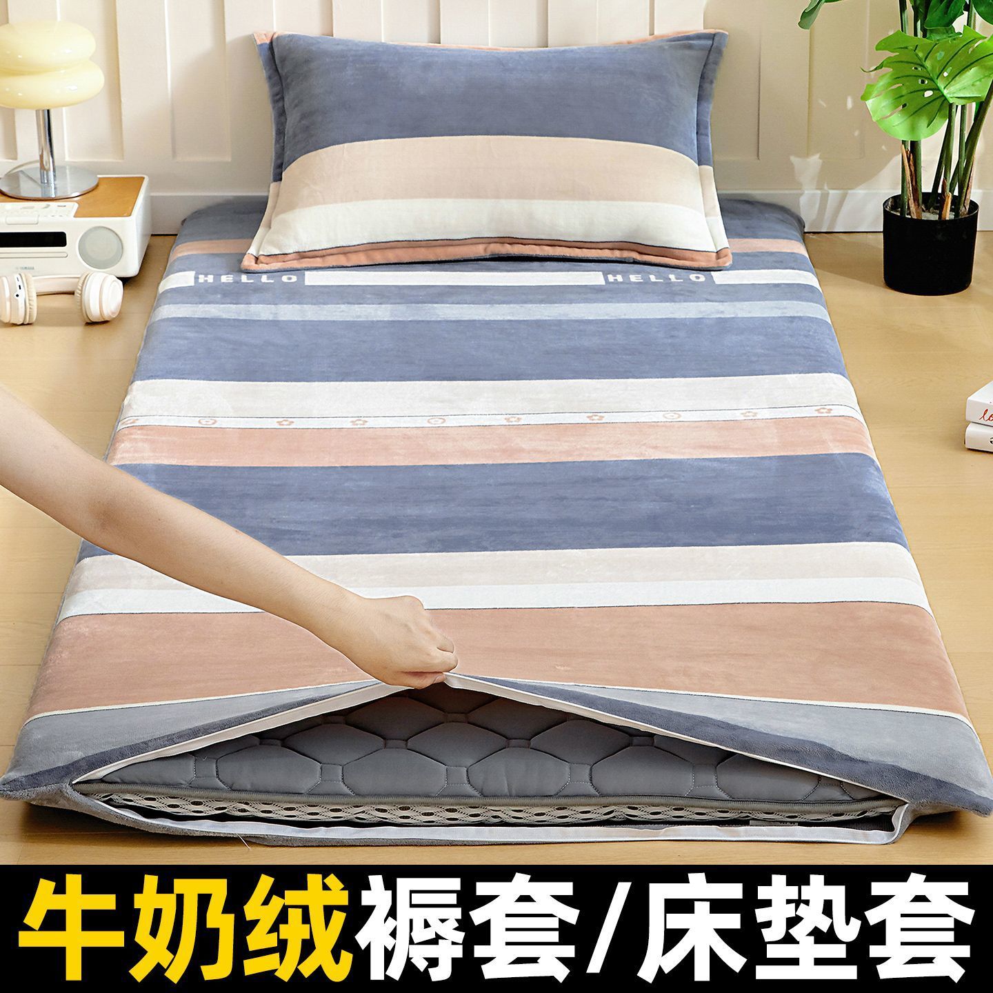 Nuevo invierno de leche de cojín cubierta de colchón