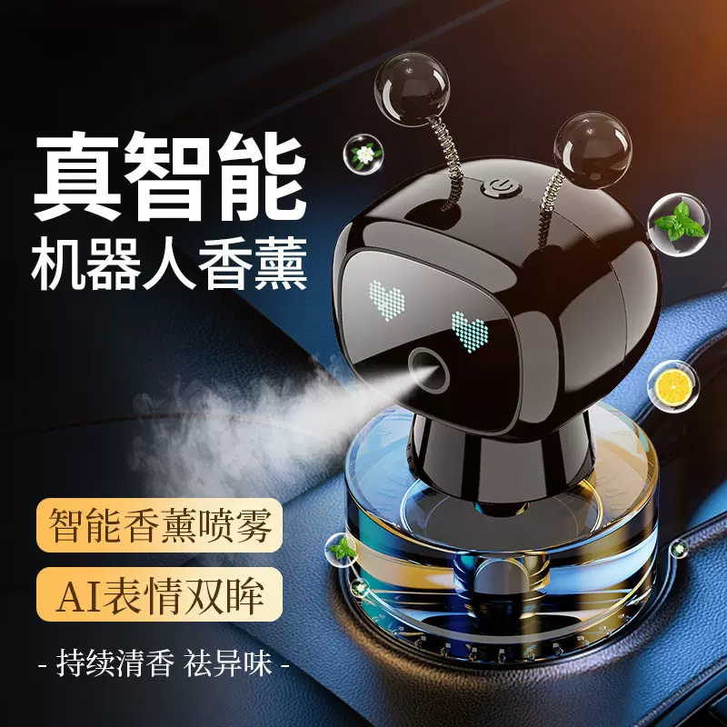 众横车载香薰AI智能香薰机自动喷香机器人车载摆件汽车香水车用香