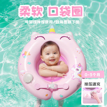 领阅PVC婴儿游泳圈宝宝洗澡防滑腋下圈小月龄0-3月迷你卡通充气圈