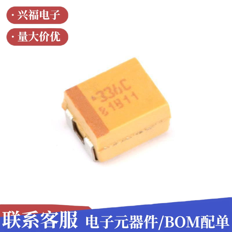 原装 贴片钽电容 3528B 16V 33UF ±10% TAJB336K016RNJ 1210