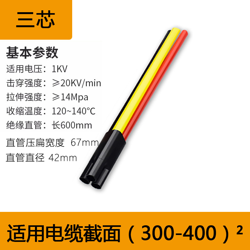 sykv - 1 cable termorretráctil de baja tensión terminal de cable de alimentación de cinco dedos manguito accesorio de manguito de aislamiento de cinco núcleos
