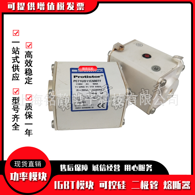 全新现货PC71GB69V160TF  熔断器/保险丝