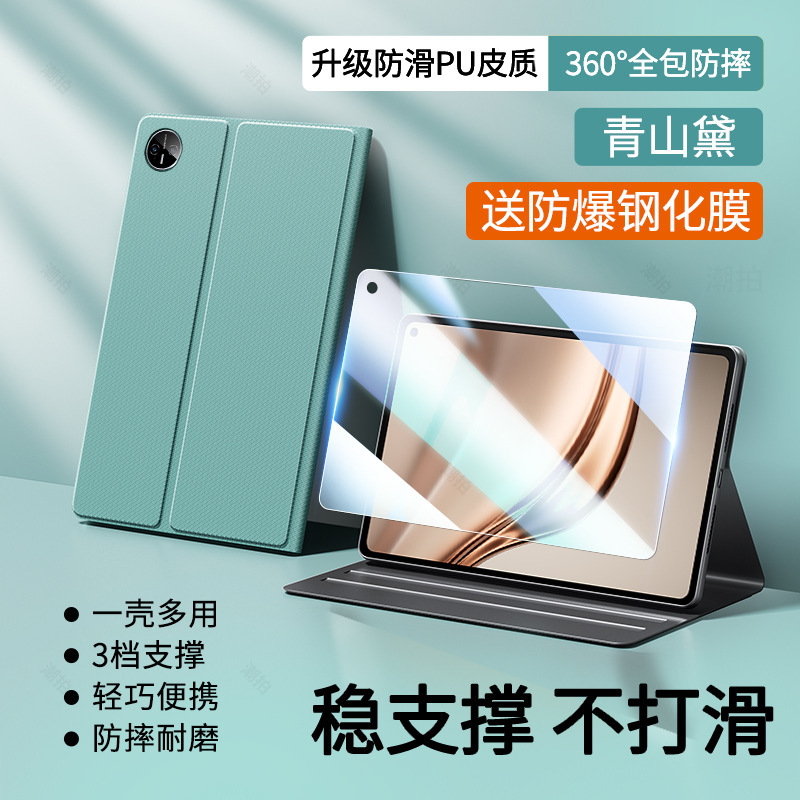 适用华为MatePadMini平板保护套2025新款小屏matepadmini电脑外套|undefined