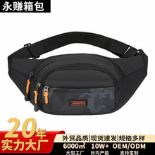 新款腰包男女多功能大容量防水时尚潮流收银生意包耐磨运动手机包