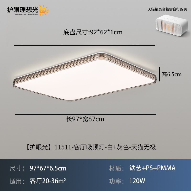 Luz de techo de la sala de estar italiana de lujo moderno y simple de alto nivel de protección de los ojos de la lámpara principal de toda la casa combinación de lámparas Zhongshan 323L