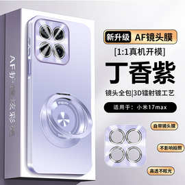 适用小米17max手机壳带旋转支架全包镜头保护套xiaomi17max外壳男