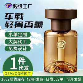 香薰;马桶洁厕剂;管道疏通剂