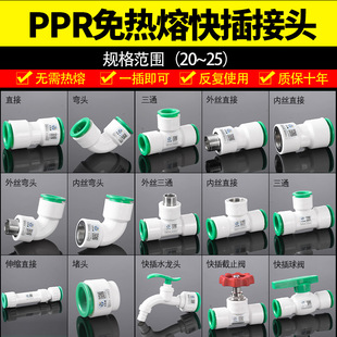 pprˮ�ܿ��ٽ��^4��6����C����ۺ���ֱ��ʽ20 25PE���ˮ�����