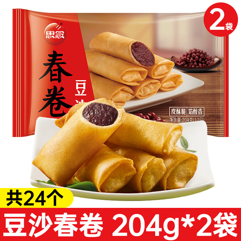 된장 스프링롤 204g*2봉 (총 24개)