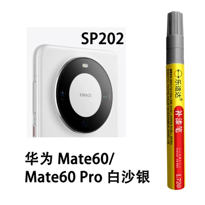 Huawei Mobile Phone Touch-Up: Avtomobil boya qələmləri - sp202-white-sand-silver