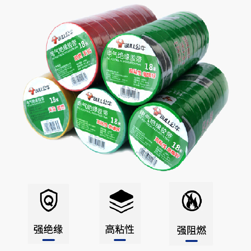 阻燃绝缘无铅高粘性PVC电工电气胶带9米加宽黑色耐高温防水电胶
