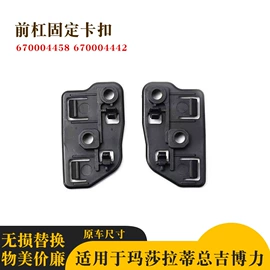 车身及附件;扶手/把手;其他汽车内饰
