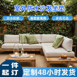 定制户外防水坐垫加厚高密度海绵长条庭院卡座椅子垫户外沙发坐垫
