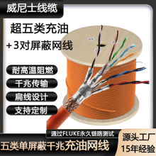 低烟无卤无氧铜充油+3对屏蔽电子综合网络线超五类单屏蔽充油网线