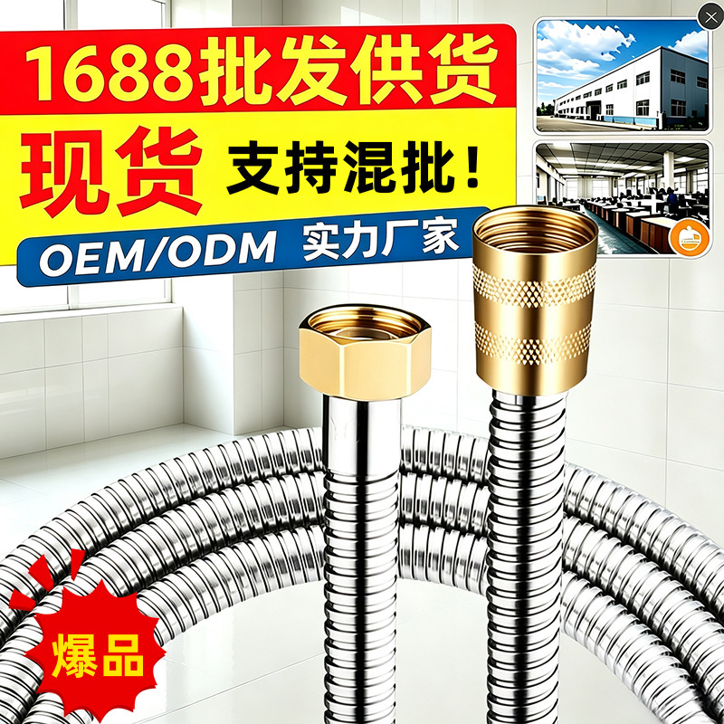 Stainless Steel Shower Hose, Shower Hose, Bathroom Hand Spray Water Inlet Hose, Explosion-Proof Shower Pipe, Universal Water Pipe, Metal