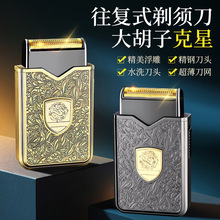 便捷车载电动剃须刀往复式男士刮胡刀全身水洗胡须刀家用剃须刀