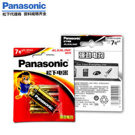Panasonic/松下碱性七号电池LR3电池1.5V电池7号碱性电池LR03卡装
