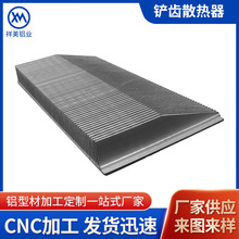 开模定制大功率高密齿铝型材铲片散热器 超声波密齿铝型材散热板