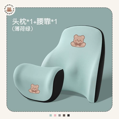 Headrest: pillow back cushion seat back cushion - mint-green-suit-headrest-lumbar-support