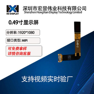 0.49��BOE1920*1080���ARVR Micro OLED�����@ʾ��VX049FHP-NH0