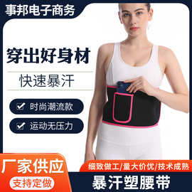 运动暴汗银离子腰带燃脂瘦身健身瑜伽跑步收腹护腰