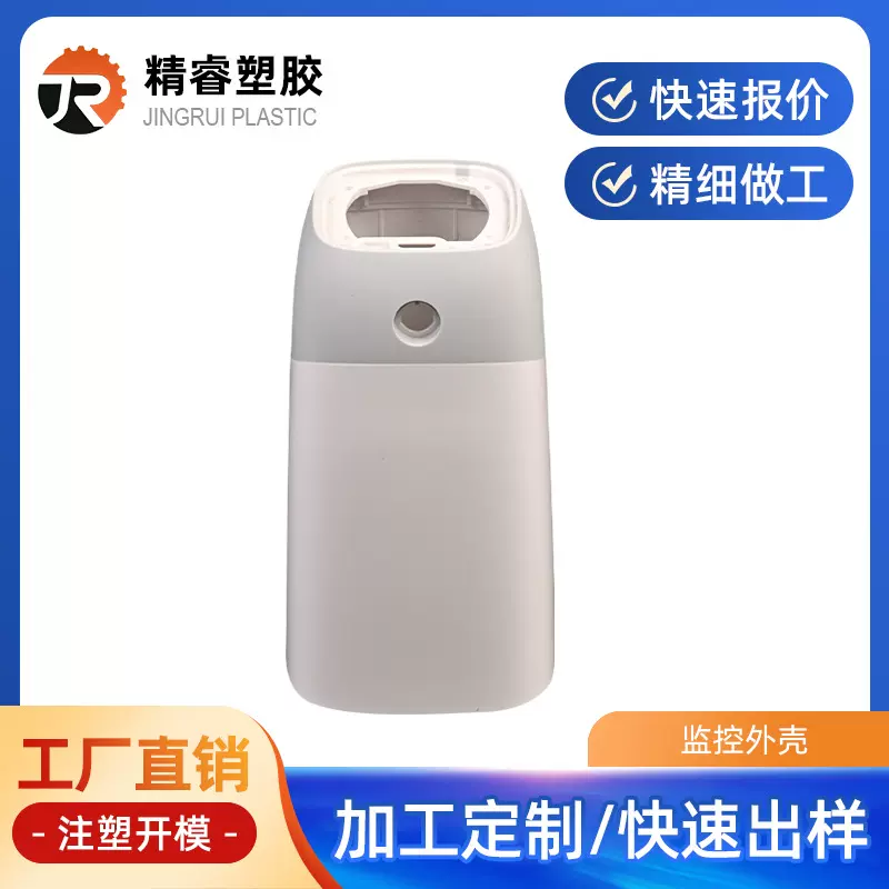 塑料注塑加工监控外壳电子零件塑胶ABS双色摄像头外壳按需定制