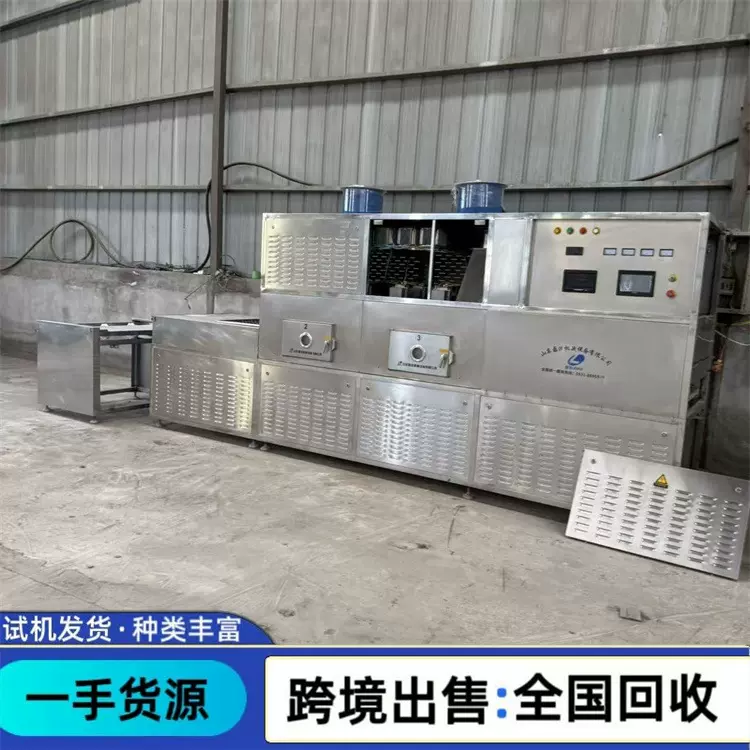 出口微波干燥机 二手微波干燥机大型隧道式微波干燥机 食品杀菌机