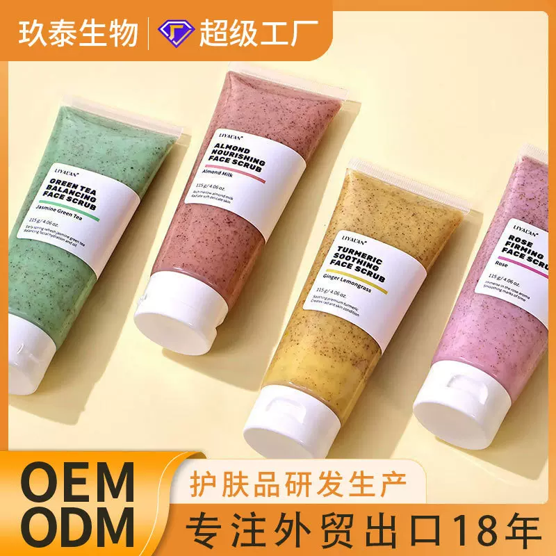 跨境OEM去角质面部磨砂膏姜黄维生素C焕亮面部深层清洁控油磨砂膏