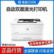 HP惠普M305dn/4004DW黑白激光A4高速打印机双面打印家用商用办公