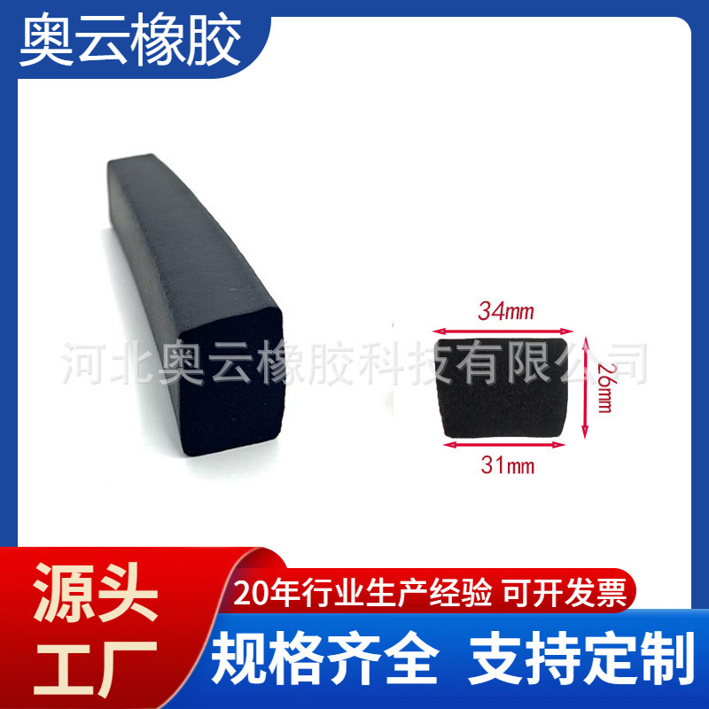 三元乙丙人防工程密封条地铁专用橡胶件EPDM发泡车库密耐高温