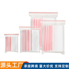供应跨境pe自封袋透明加厚外贸产品打包分装密封袋防潮塑料封口袋
