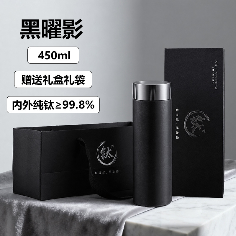 纯钛保温杯男士女泡茶纯钛杯子礼盒装双层养生抗菌钛水杯礼品刻字|undefined