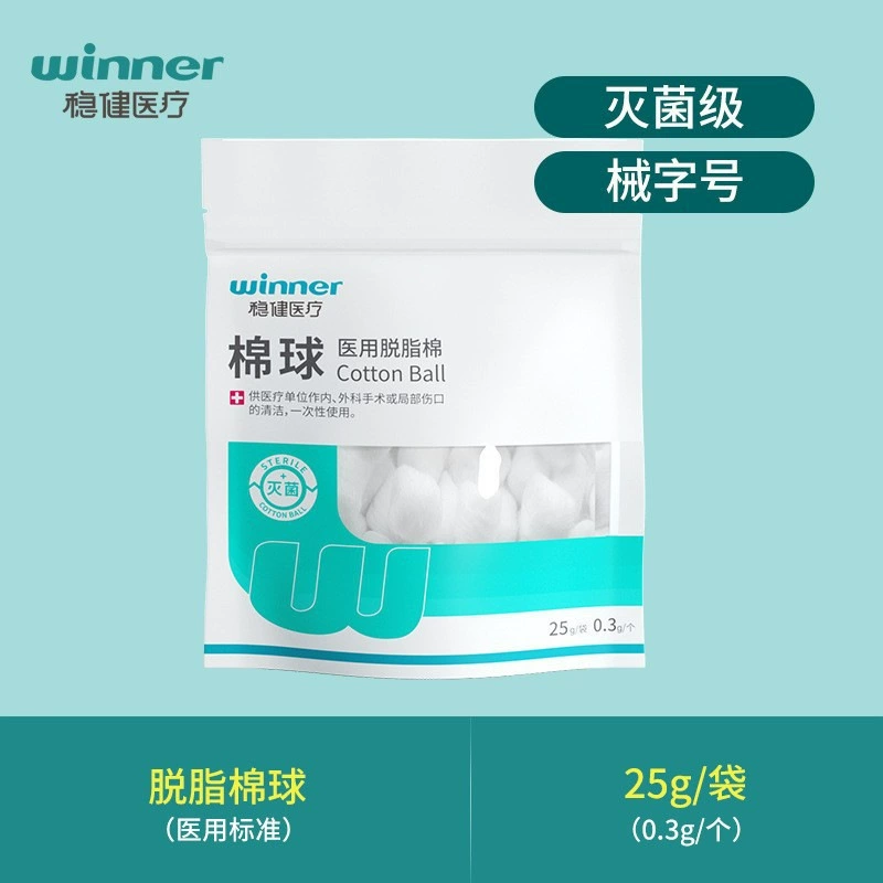 Медицинские стерилизованные обезжиривающие ватные шарики, сухие ватные шарики, одноразовые стерильные, 25 г/пакет