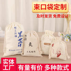 抽拉绳束口袋 日常通勤  收纳 定 制图片logo 加印便携便携式
