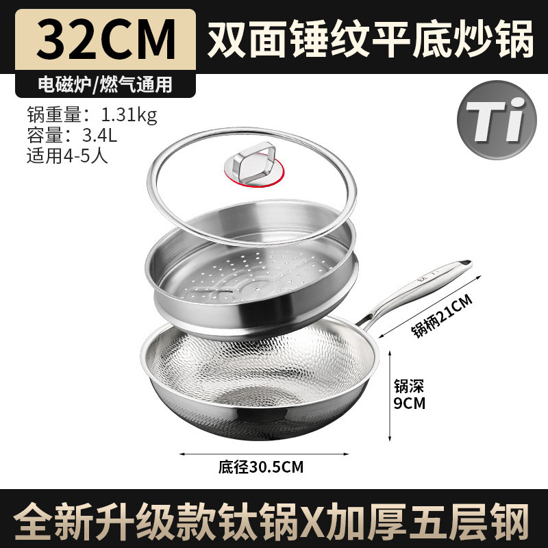32cm 용비늘 평바닥 귀 없는 찜통 [망치무늬 순티타늄 무코팅]