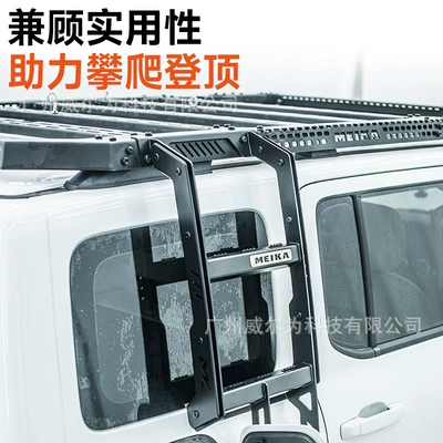 Roof Rack, Tank Roof rack