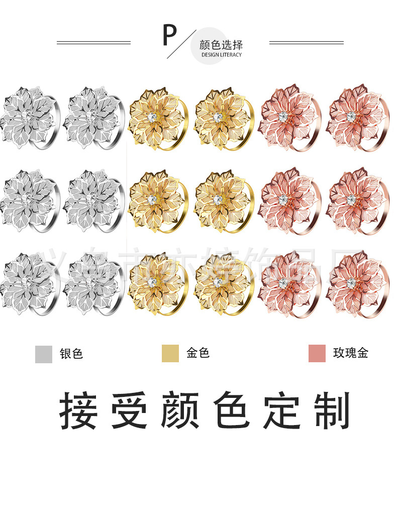 跨境爆款金属玫瑰餐巾环