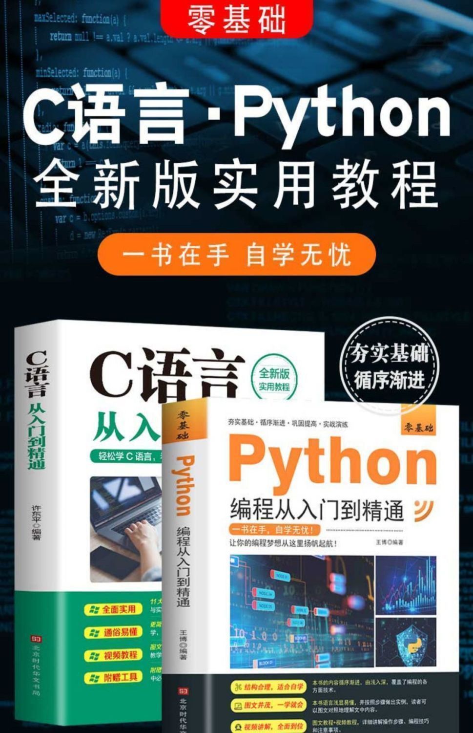 正版java C++Python编程从入门到精通零基础入门自学程序编程书籍-阿里巴巴
