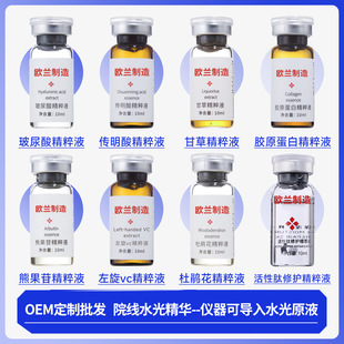 OEM���Ʋ�ɫ������o��ԭҺ����΢�ˮ�⾫�A����Ժ�������׺�