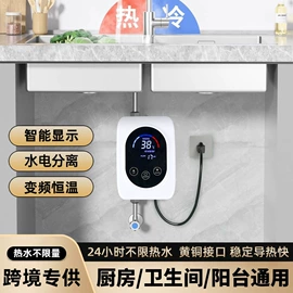即热式热水器;小厨宝;生活电器配件