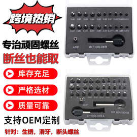 跨境塑盒装螺丝取出器 滑牙螺丝拆除工具套 批头滑牙断丝提取器