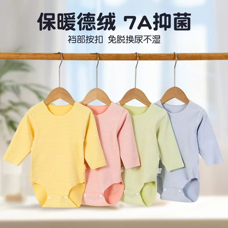 宝宝包屁衣四季新生儿婴儿连体衣春秋连体哈衣男女儿童服春秋爬服