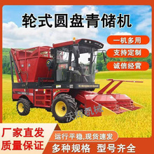 轮式四驱圆盘青储机 圆盘青储机  玉米秸秆青储机青储机