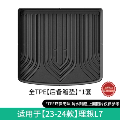 Modelə uyğun ayaqaltı | Floor Mats, Full Tpe Floor - 23-24-ideal-l7-trunk-mat-21-upgraded-model-w230000981