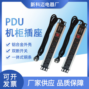 Manufacturer Customized Pdu Cabinet Socket Rotatable Fixed Double Break Switch Socket Dustproof and Waterproof Switch Cover Device