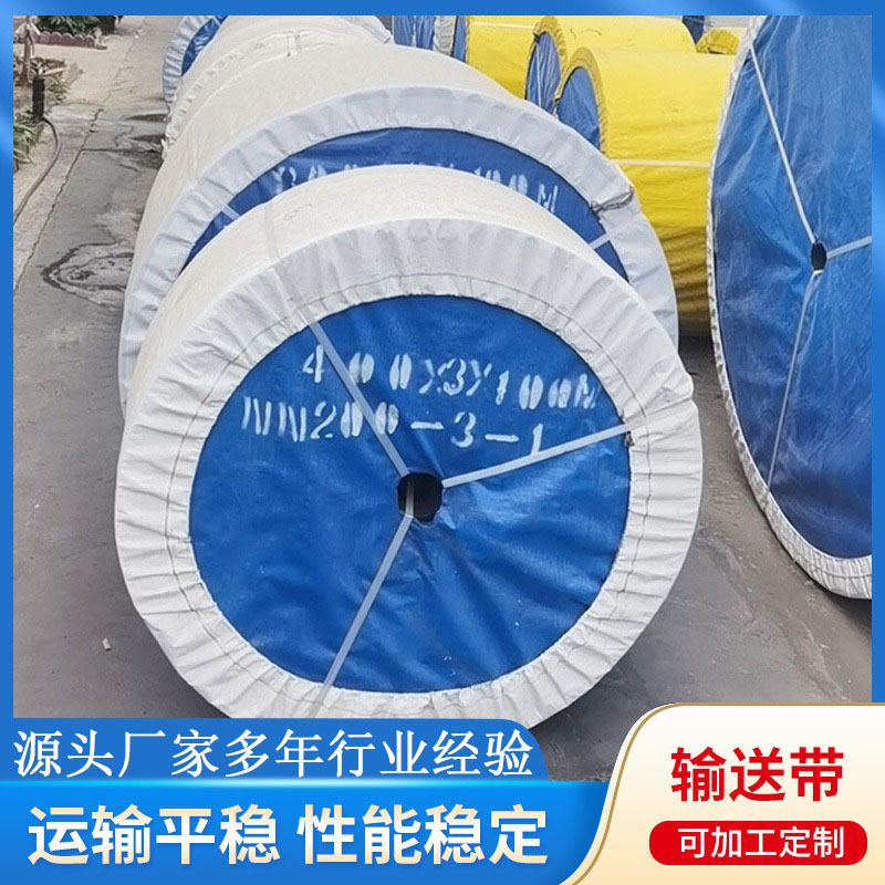 尼龙输送带工业橡胶环形传送带运输带 矿山爬坡流水线传输带