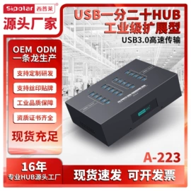USB HUB;手机支架;手机充电器