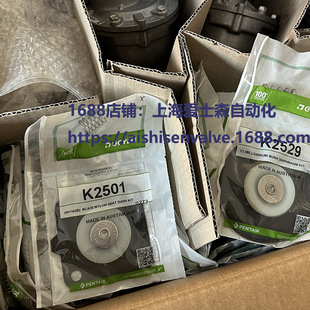 [进口原装K2501 K2529 K3500 K4000膜片维修包高原]